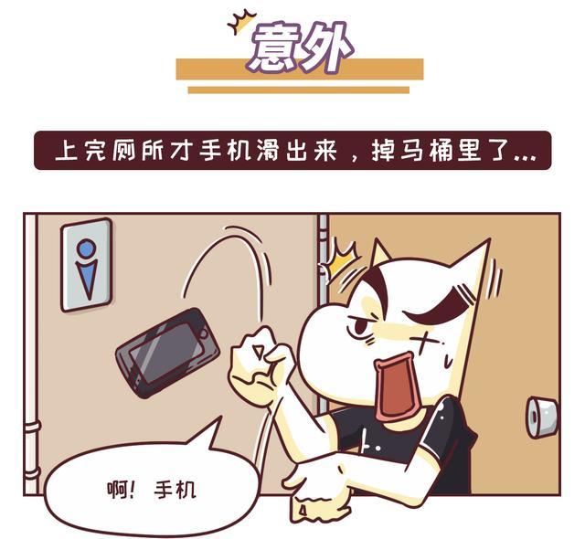 旌德管道疏通-手机掉厕所怎么办?